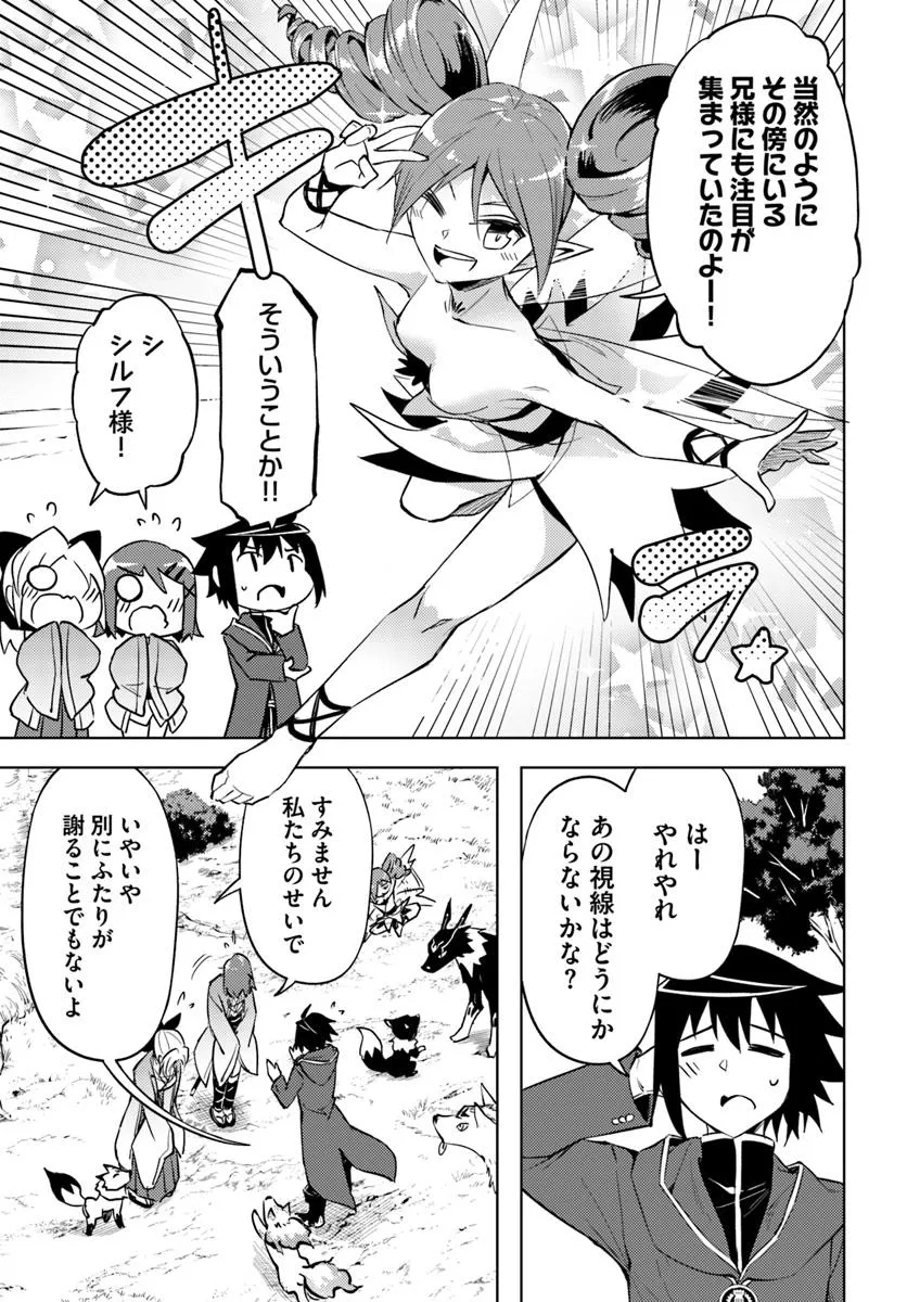 塔の管理をしてみよう Chap 84.1 - Next Chap 85.1