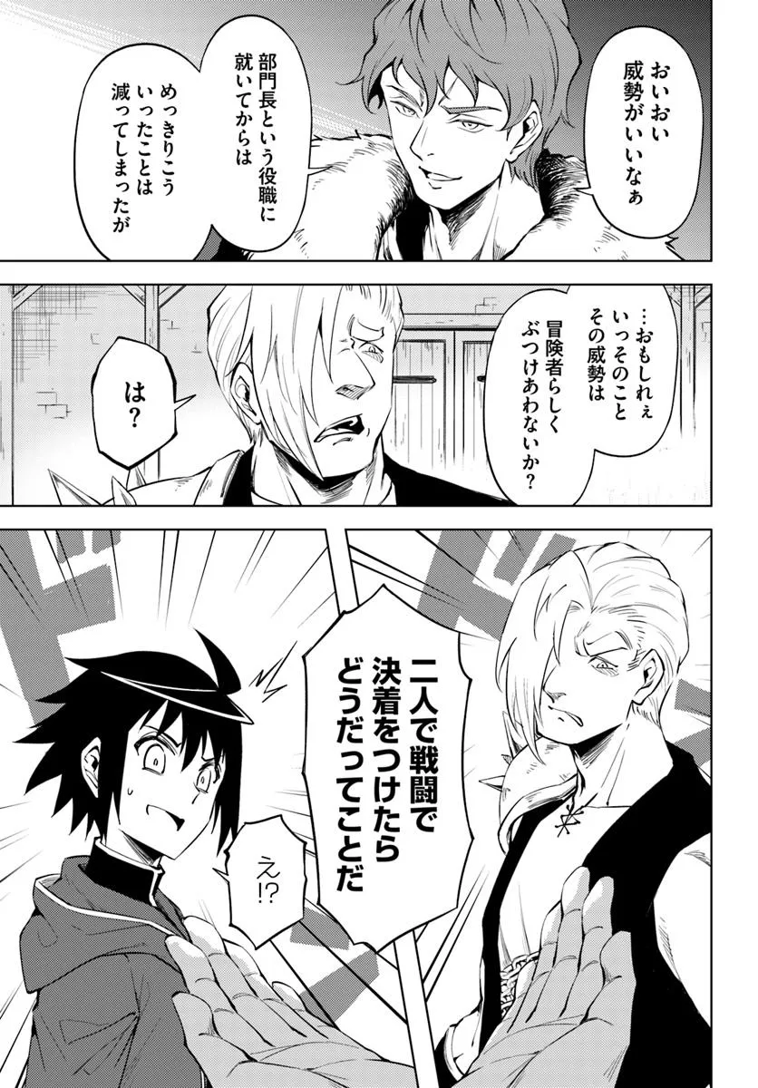 塔の管理をしてみよう Chap 84.1 - Next Chap 85.1
