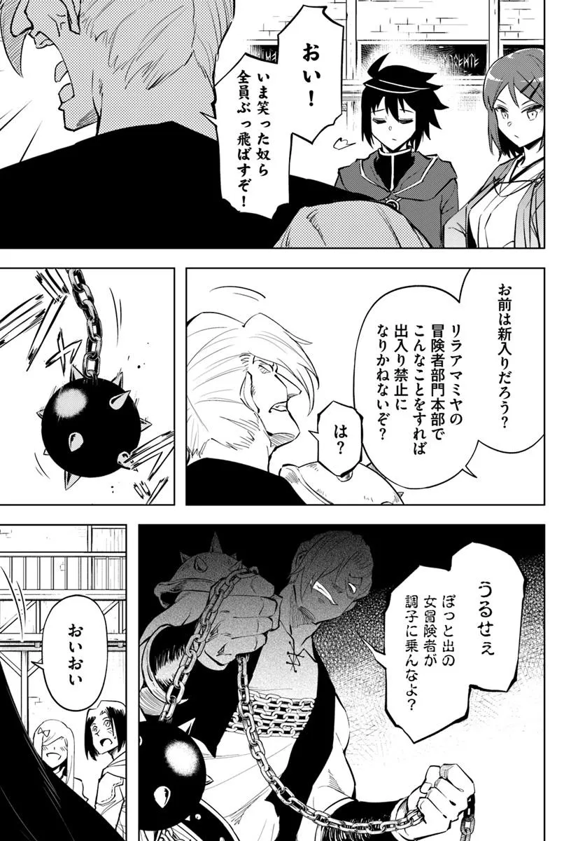 塔の管理をしてみよう Chap 84.1 - Next Chap 85.1