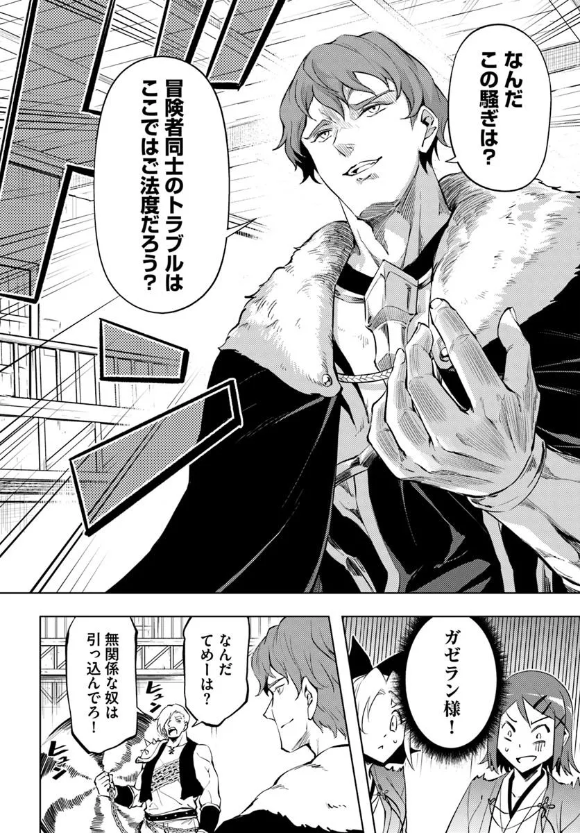 塔の管理をしてみよう Chap 84.1 - Next Chap 85.1