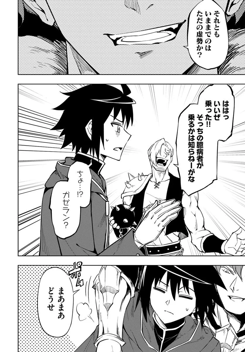塔の管理をしてみよう Chap 84.1 - Next Chap 85.1