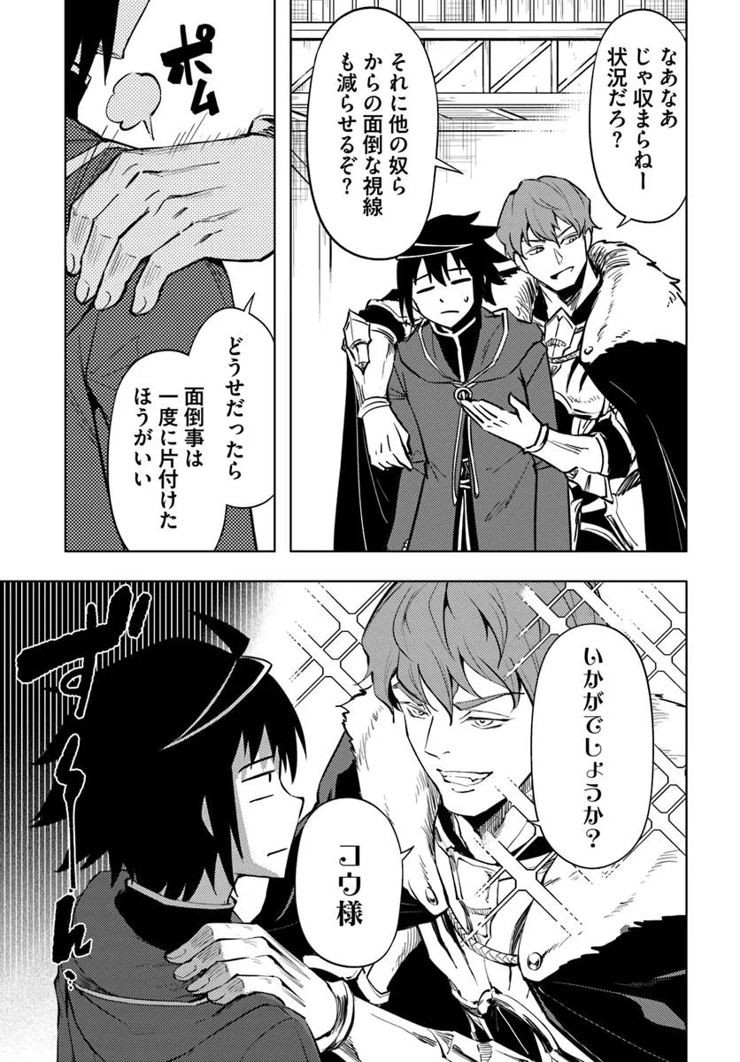 塔の管理をしてみよう Chap 84.1 - Next Chap 85.1