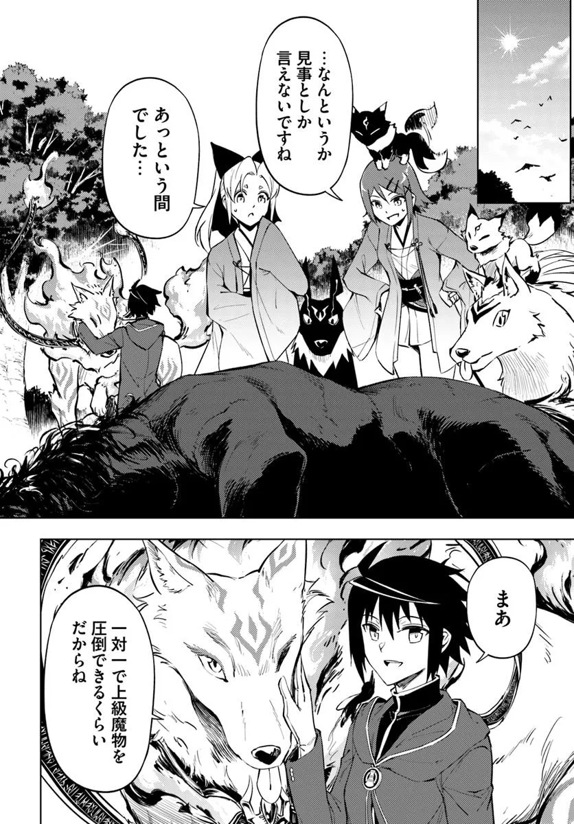 塔の管理をしてみよう Chap 84.1 - Next Chap 85.1