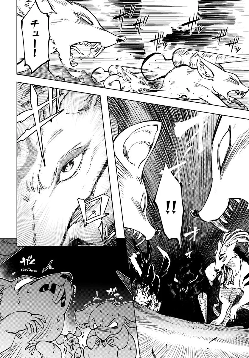 塔の管理をしてみよう Chap 84.1 - Next Chap 85.1