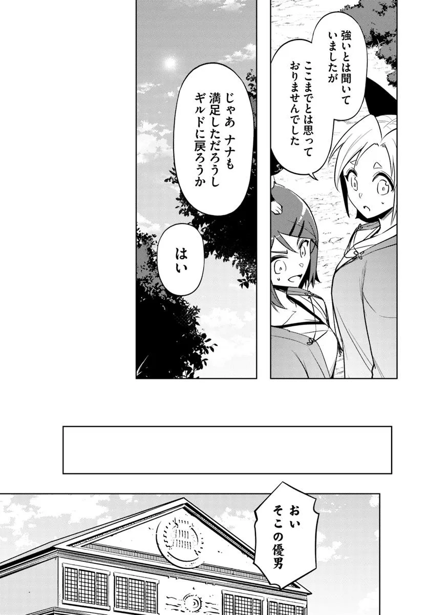 塔の管理をしてみよう Chap 84.1 - Next Chap 85.1