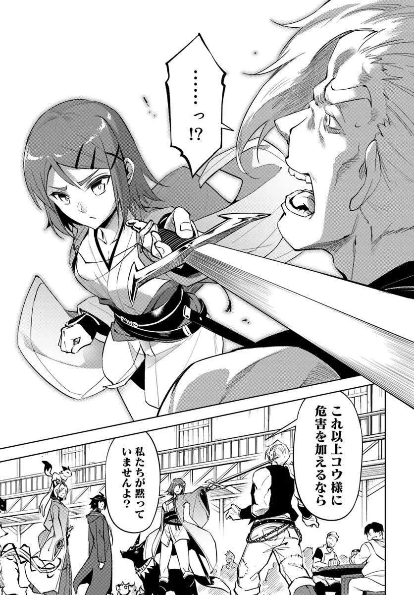 塔の管理をしてみよう Chap 84.1 - Next Chap 85.1