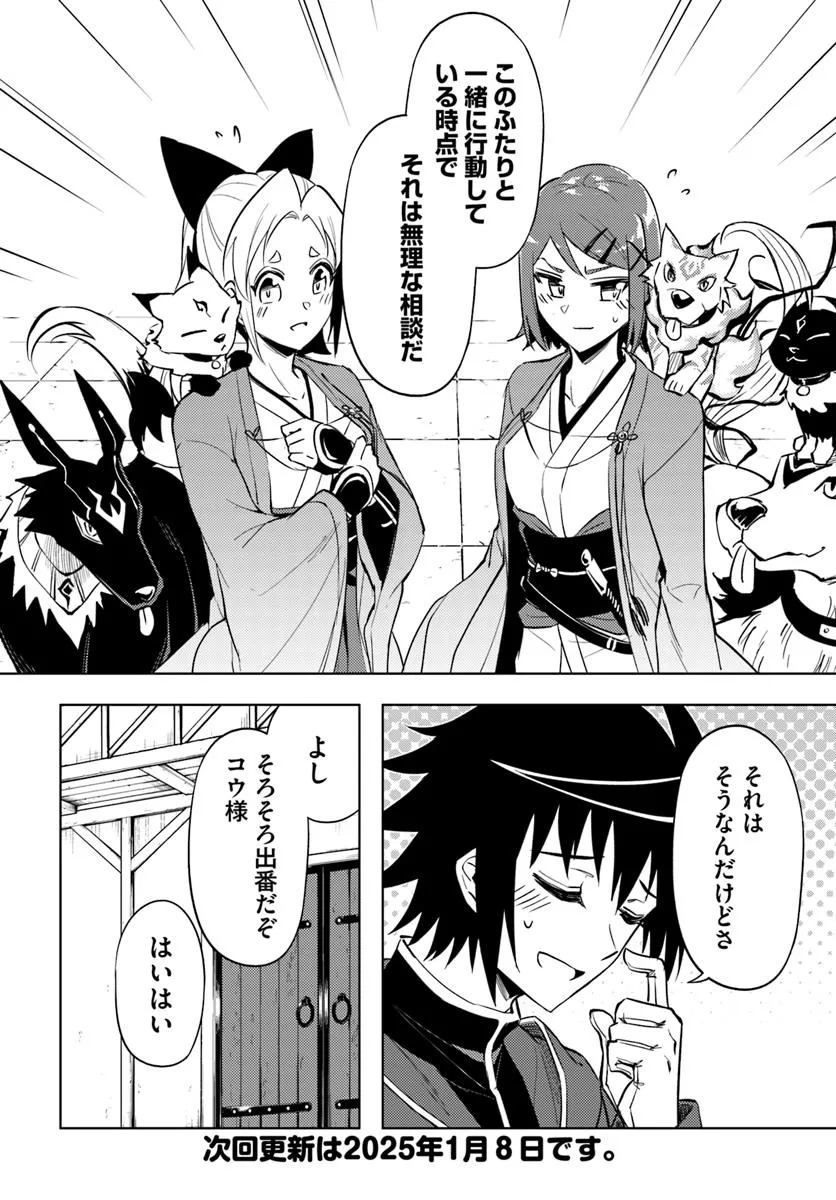 塔の管理をしてみよう Chap 84.1 - Next Chap 85.1