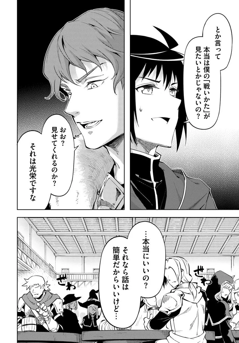 塔の管理をしてみよう Chap 84.1 - Next Chap 85.1