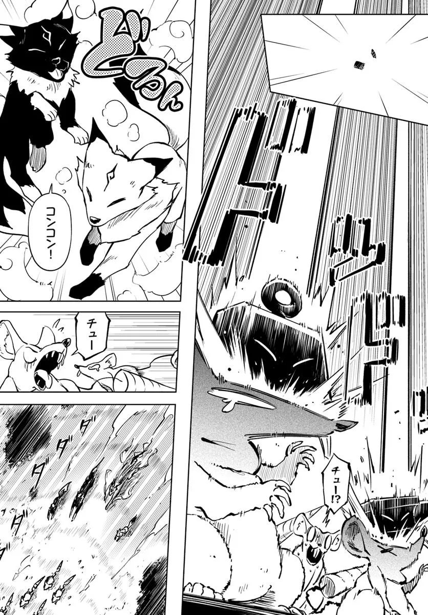 塔の管理をしてみよう Chap 84.1 - Next Chap 85.1