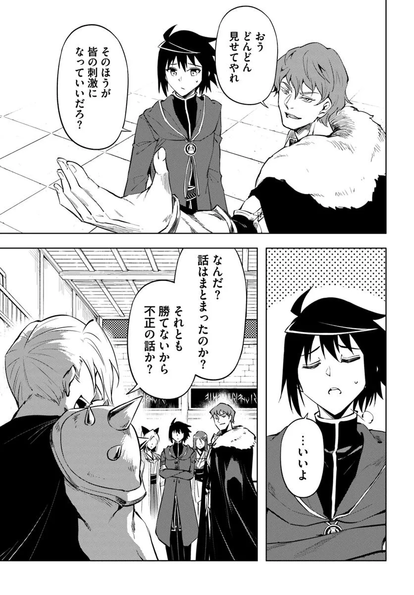 塔の管理をしてみよう Chap 84.1 - Next Chap 85.1