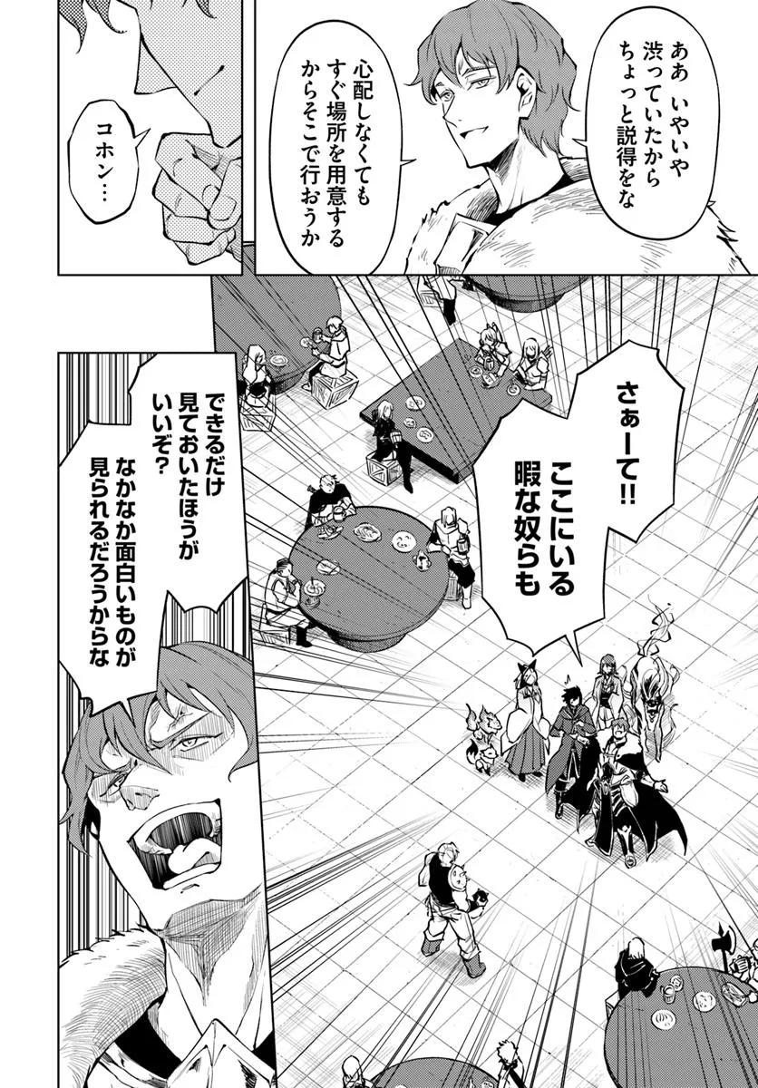 塔の管理をしてみよう Chap 84.1 - Next Chap 85.1
