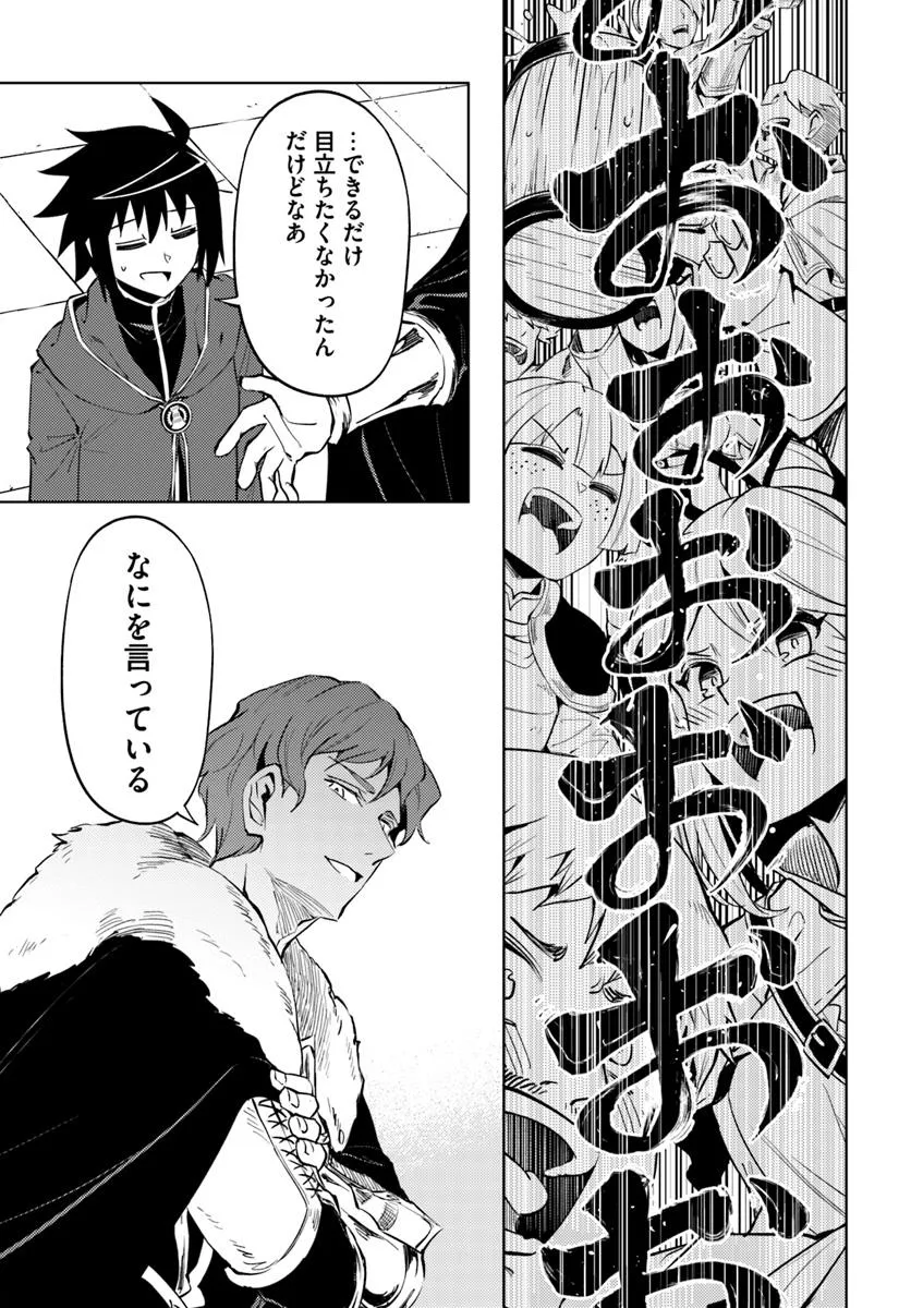 塔の管理をしてみよう Chap 84.1 - Next Chap 85.1