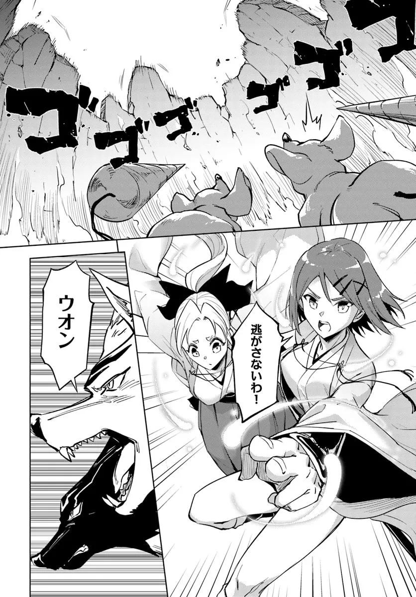 塔の管理をしてみよう Chap 84.1 - Next Chap 85.1