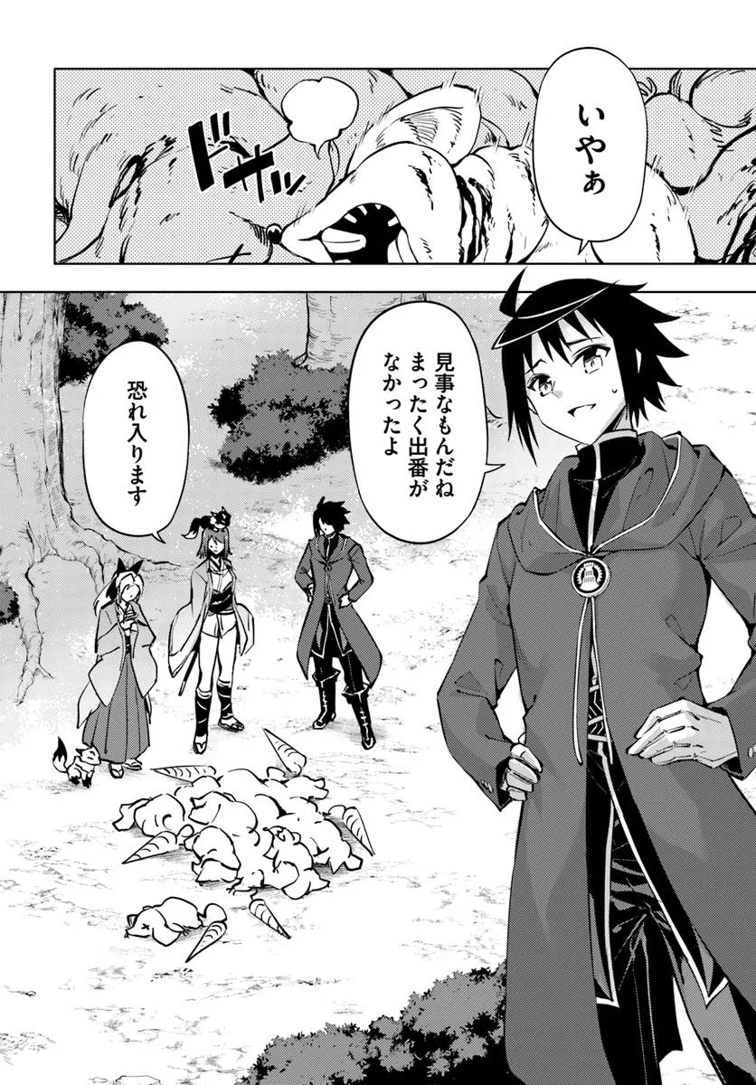 塔の管理をしてみよう Chap 84.1 - Next Chap 85.1
