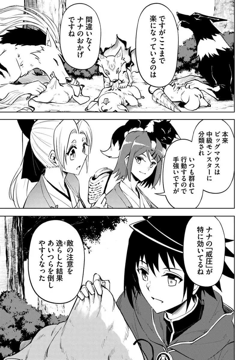 塔の管理をしてみよう Chap 84.1 - Next Chap 85.1
