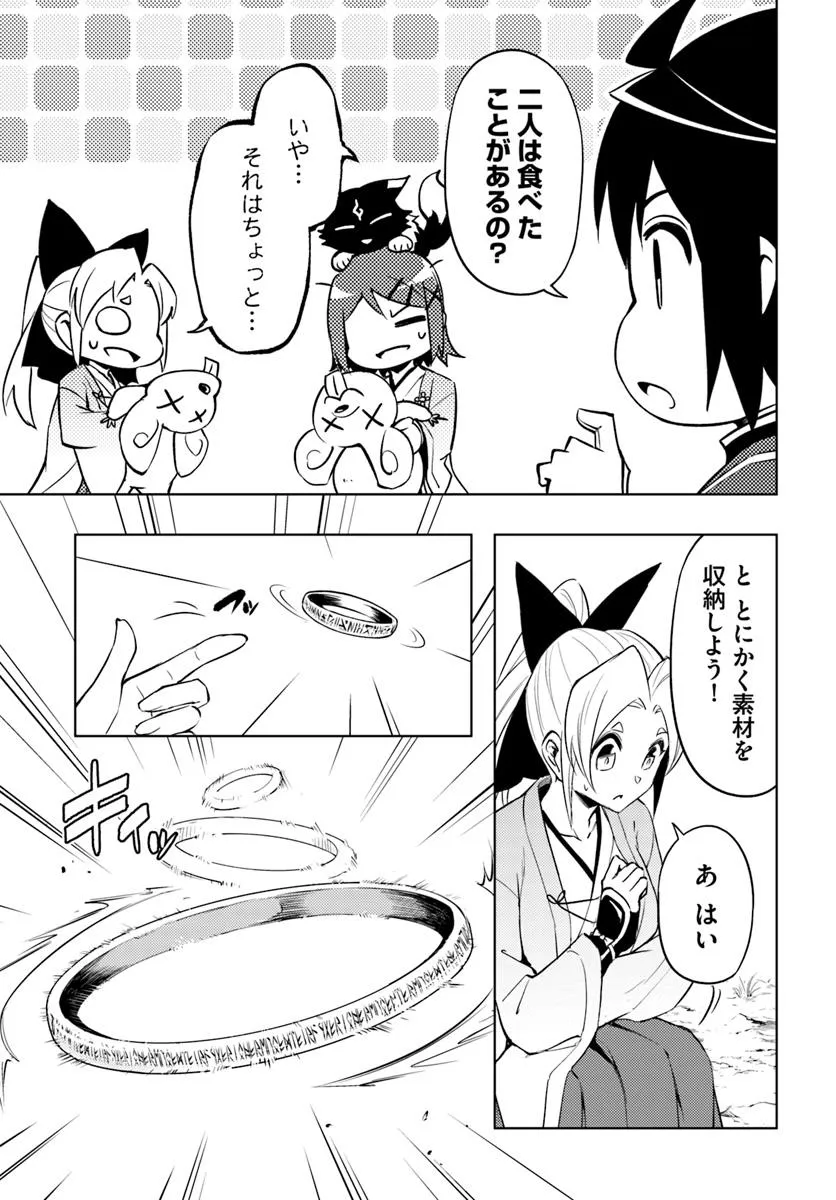 塔の管理をしてみよう Chap 84.1 - Next Chap 85.1
