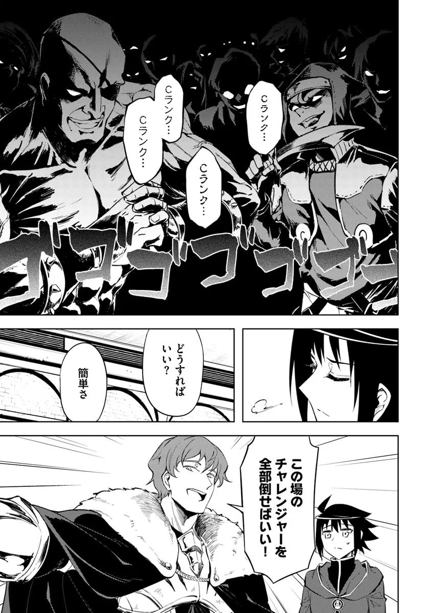 塔の管理をしてみよう Chap 84.2 - Next Chap 85.2