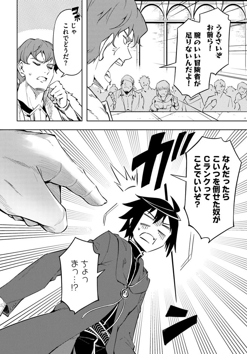 塔の管理をしてみよう Chap 84.2 - Next Chap 85.2