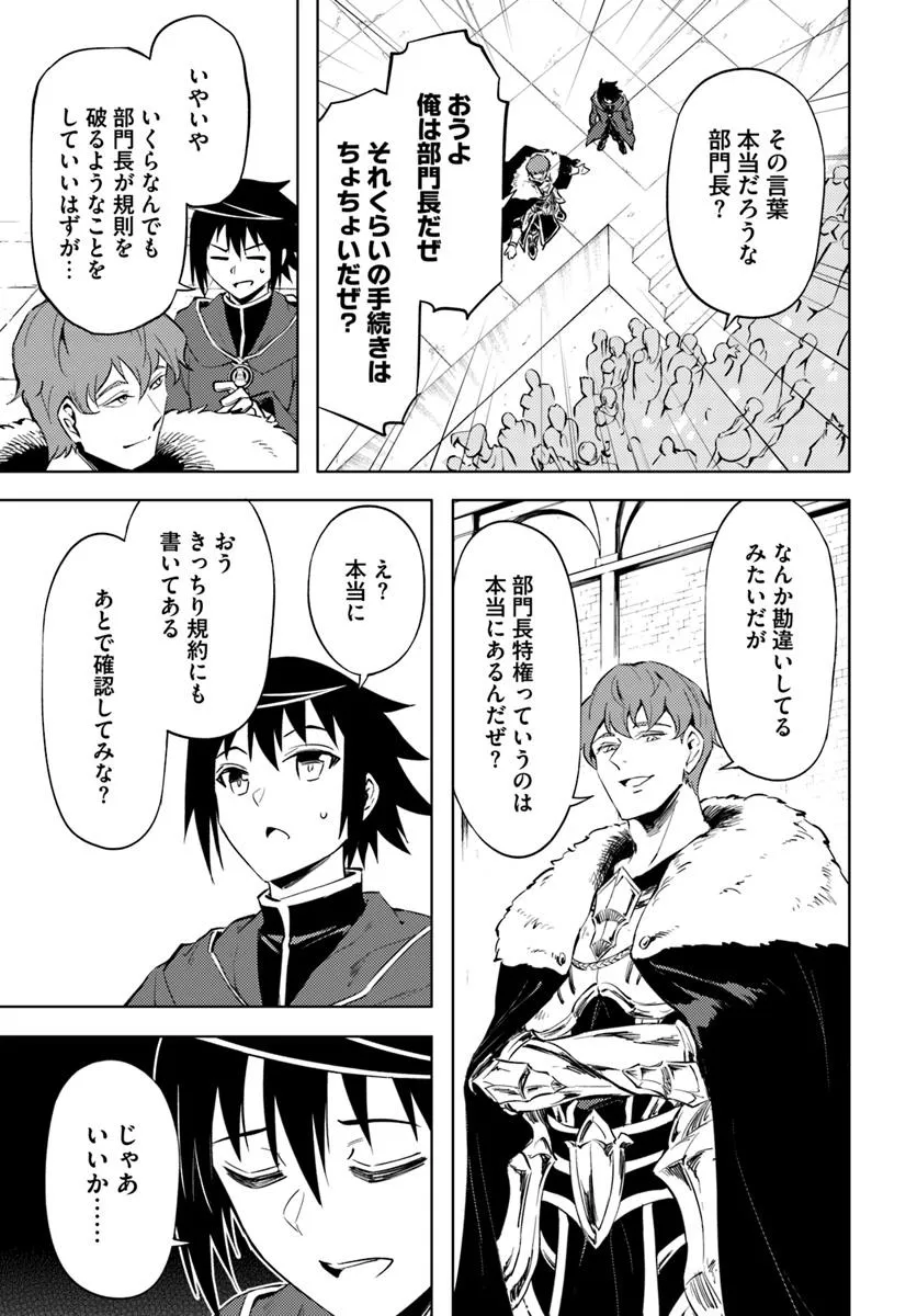 塔の管理をしてみよう Chap 84.2 - Next Chap 85.2
