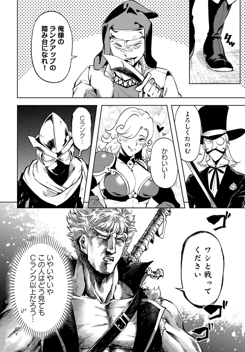 塔の管理をしてみよう Chap 84.2 - Next Chap 85.2