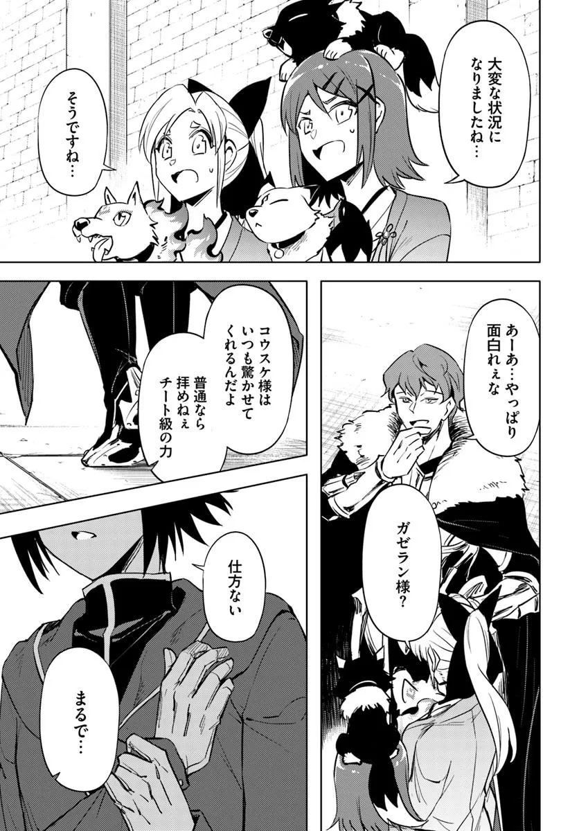塔の管理をしてみよう Chap 84.2 - Next Chap 85.2