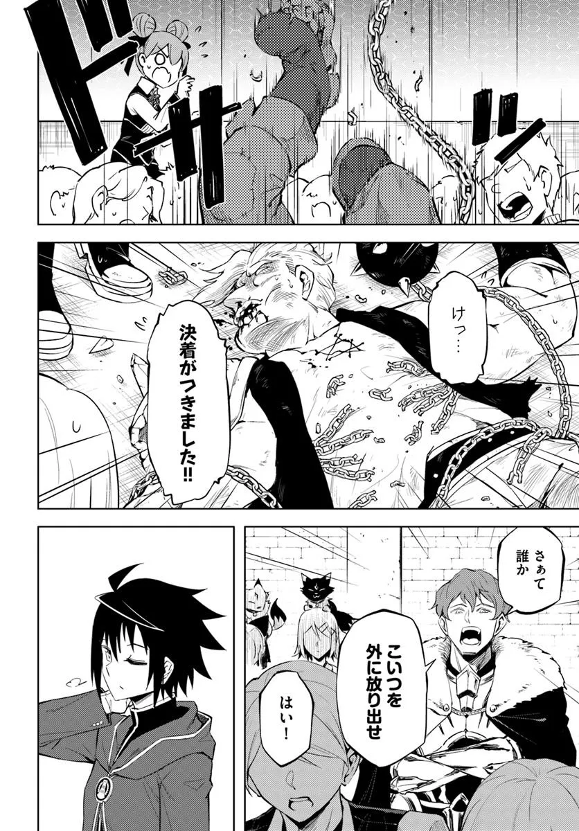 塔の管理をしてみよう Chap 84.2 - Next Chap 85.2