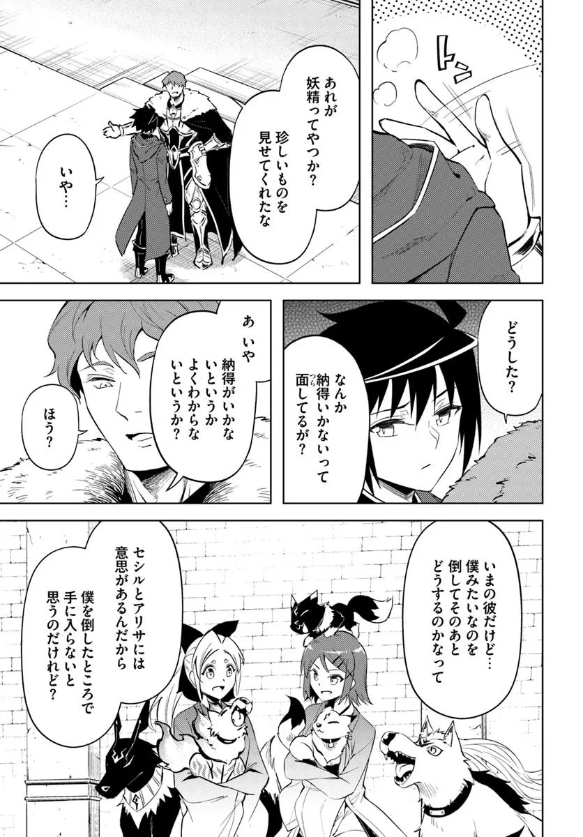 塔の管理をしてみよう Chap 84.2 - Next Chap 85.2