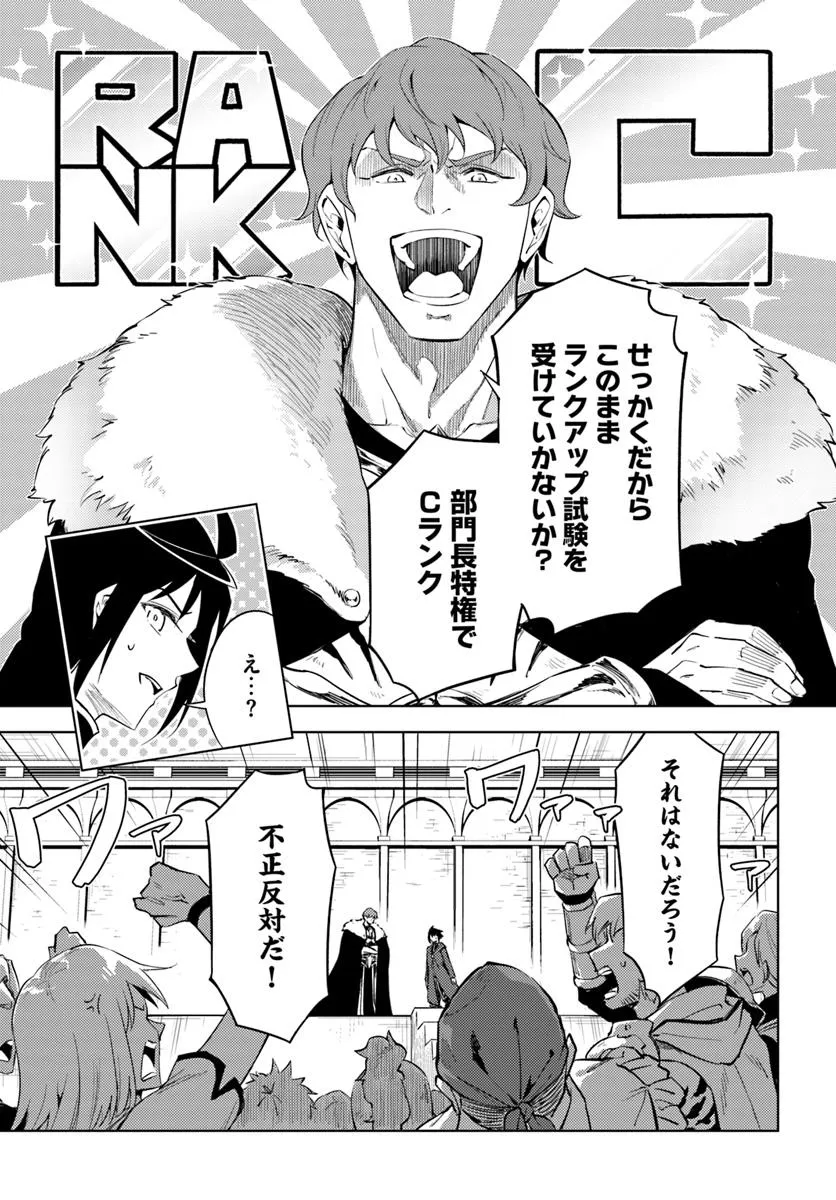 塔の管理をしてみよう Chap 84.2 - Next Chap 85.2