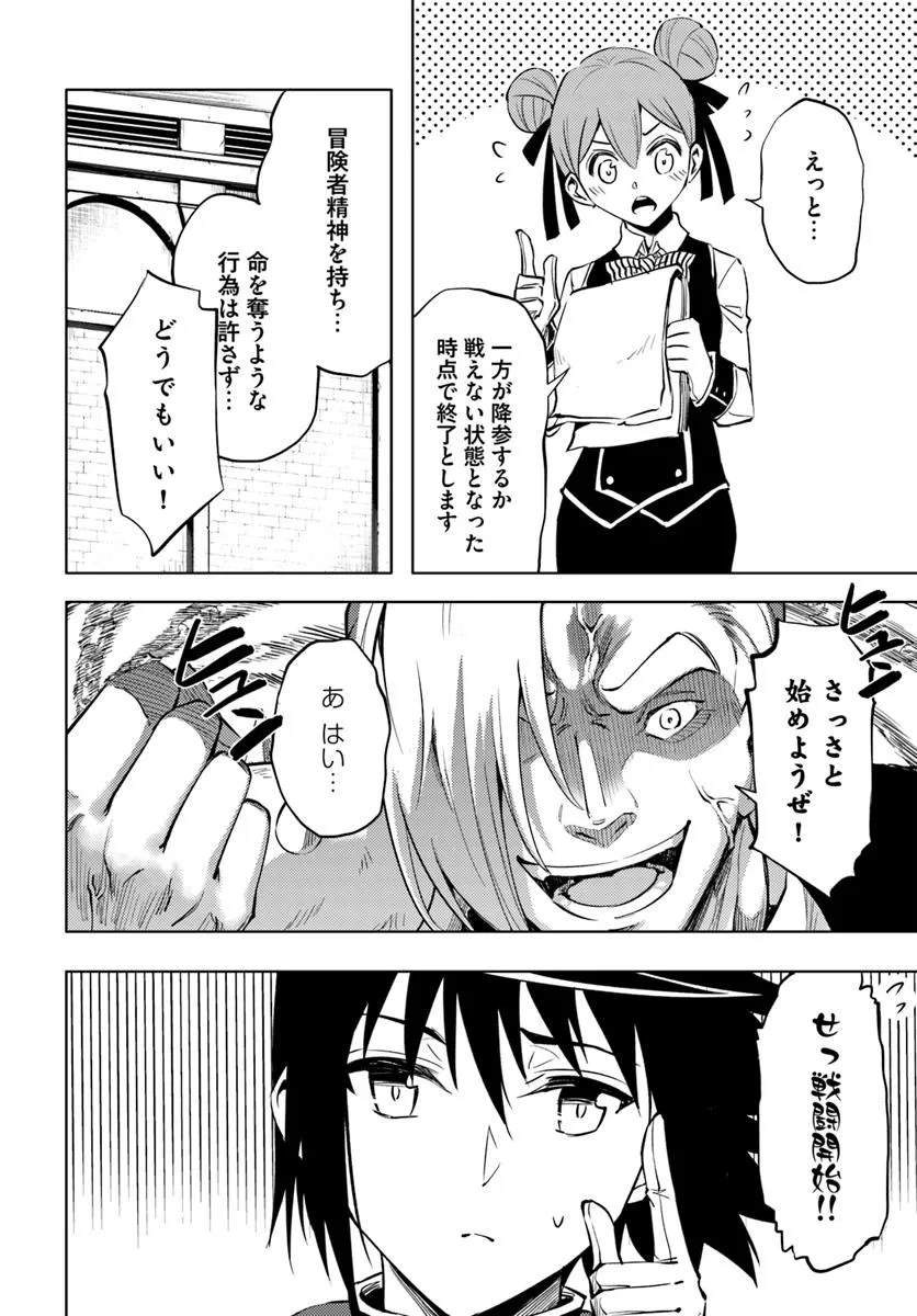 塔の管理をしてみよう Chap 84.2 - Next Chap 85.2