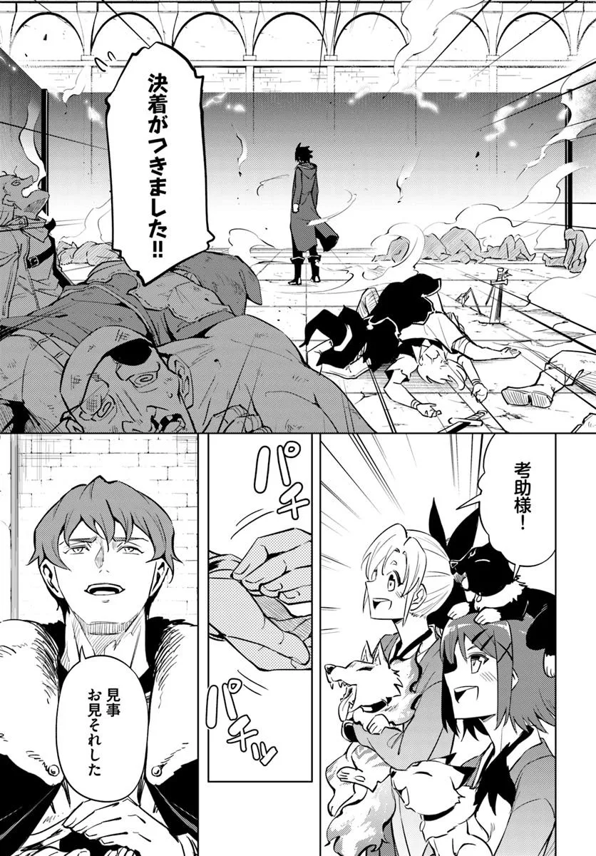 塔の管理をしてみよう Chap 84.2 - Next Chap 85.2