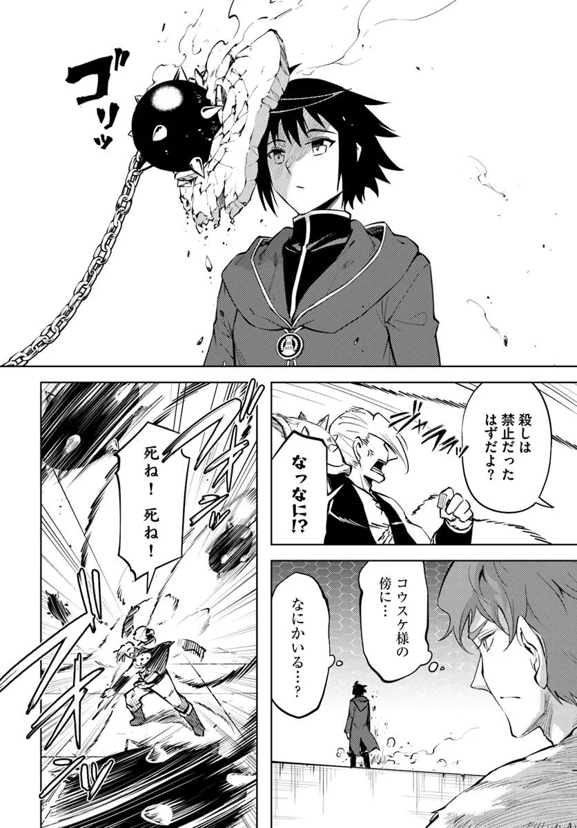塔の管理をしてみよう Chap 84.2 - Next Chap 85.2