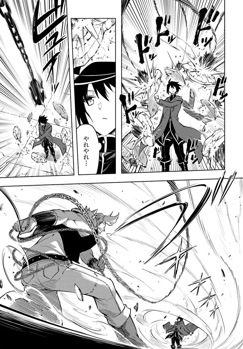 塔の管理をしてみよう Chap 84.2 - Next Chap 85.2