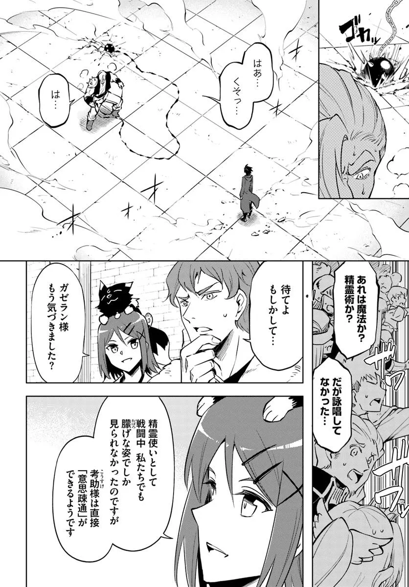 塔の管理をしてみよう Chap 84.2 - Next Chap 85.2