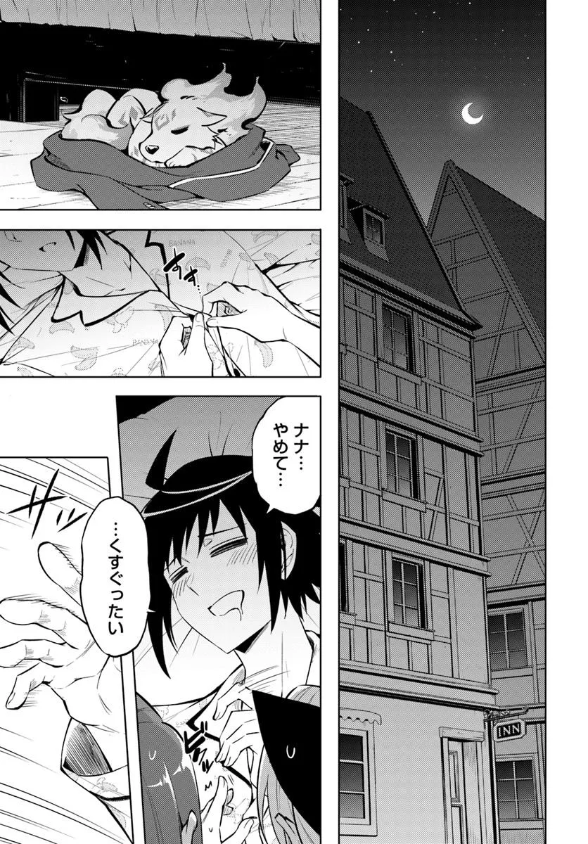 塔の管理をしてみよう Chap 85.1 - Next Chap 86.1