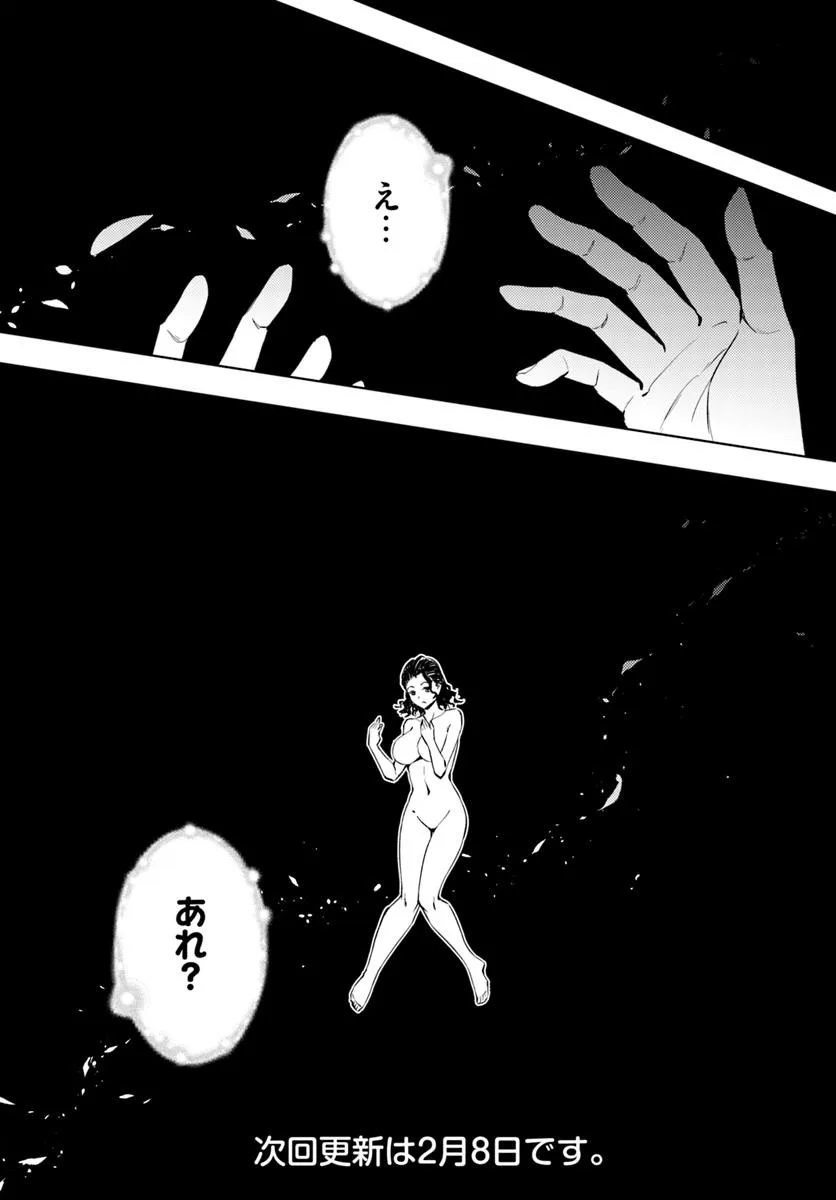 塔の管理をしてみよう Chap 85.1 - Next Chap 86.1