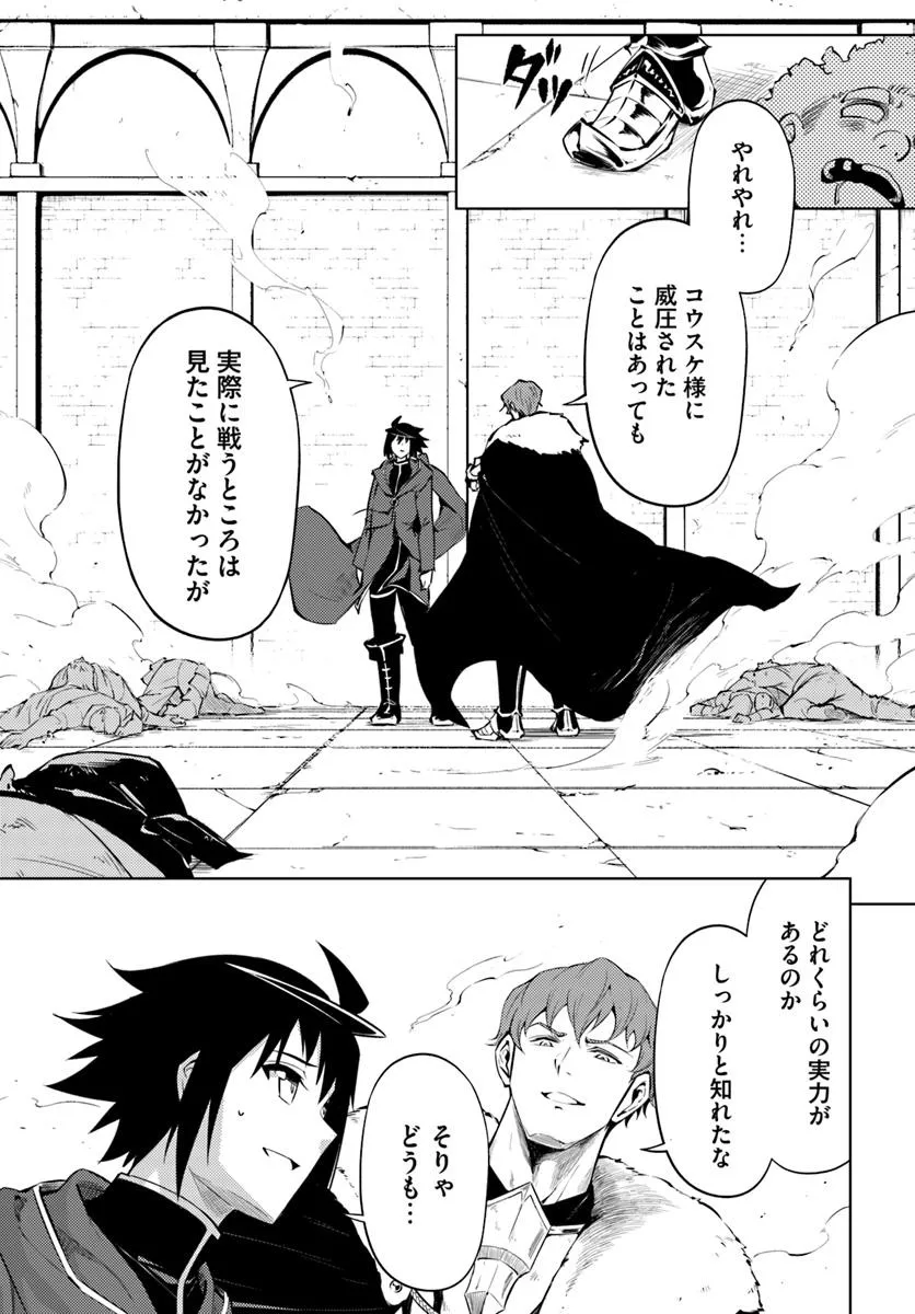 塔の管理をしてみよう Chap 85.1 - Next Chap 86.1