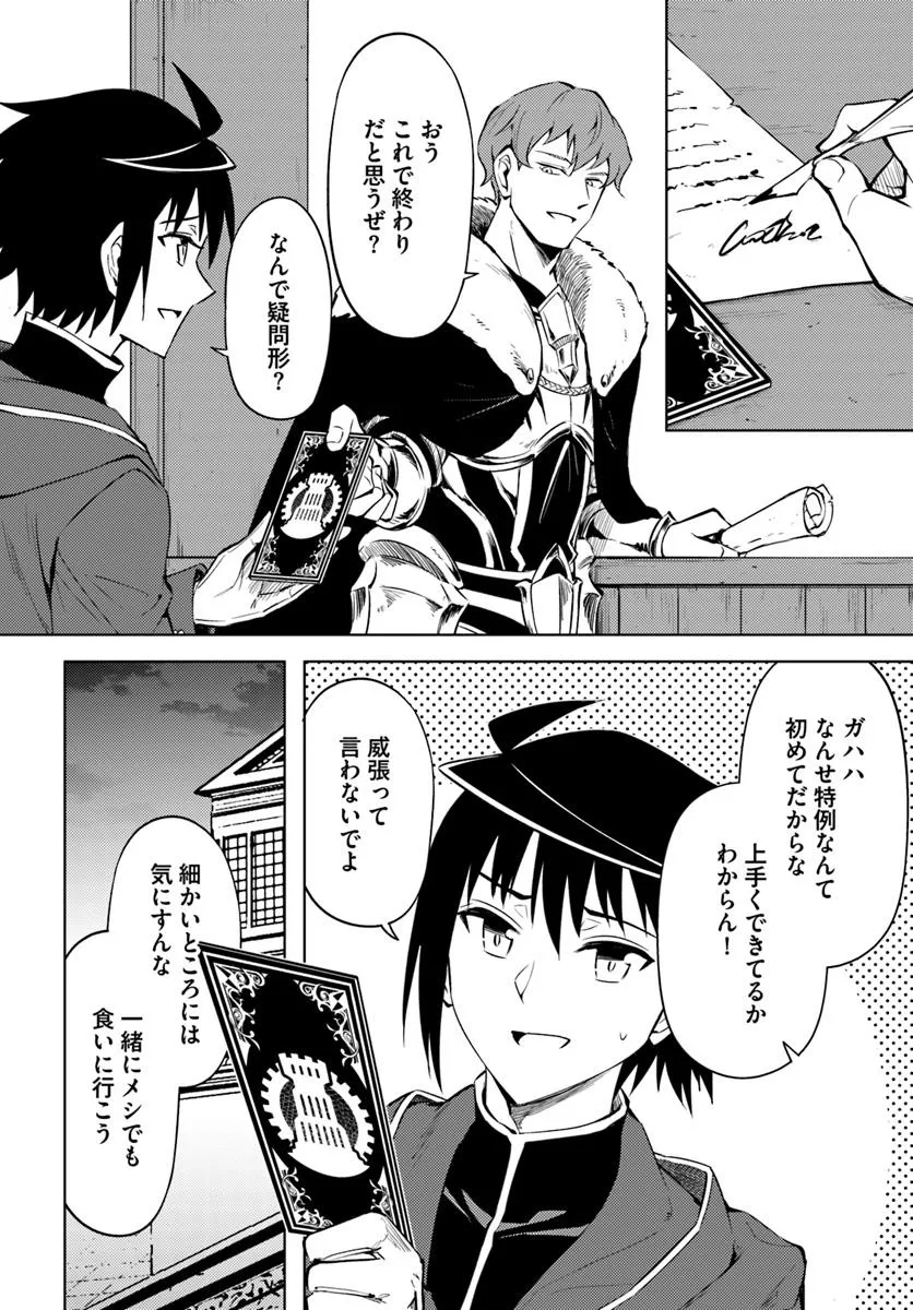 塔の管理をしてみよう Chap 85.1 - Next Chap 86.1