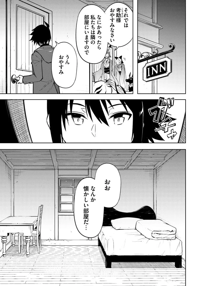 塔の管理をしてみよう Chap 85.1 - Next Chap 86.1