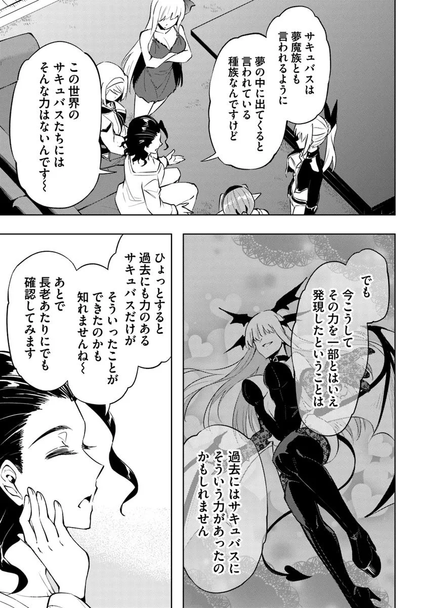 塔の管理をしてみよう Chap 85.2 - Next Chap 86.2