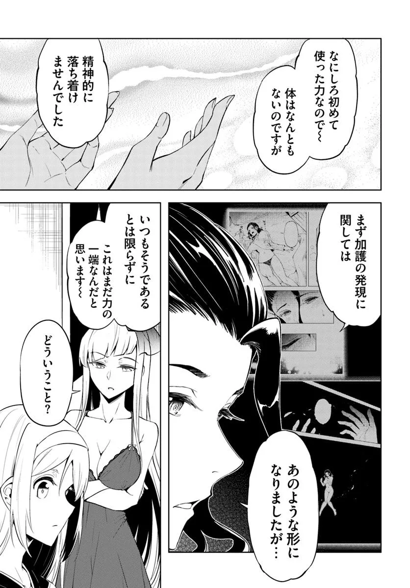 塔の管理をしてみよう Chap 85.2 - Next Chap 86.2