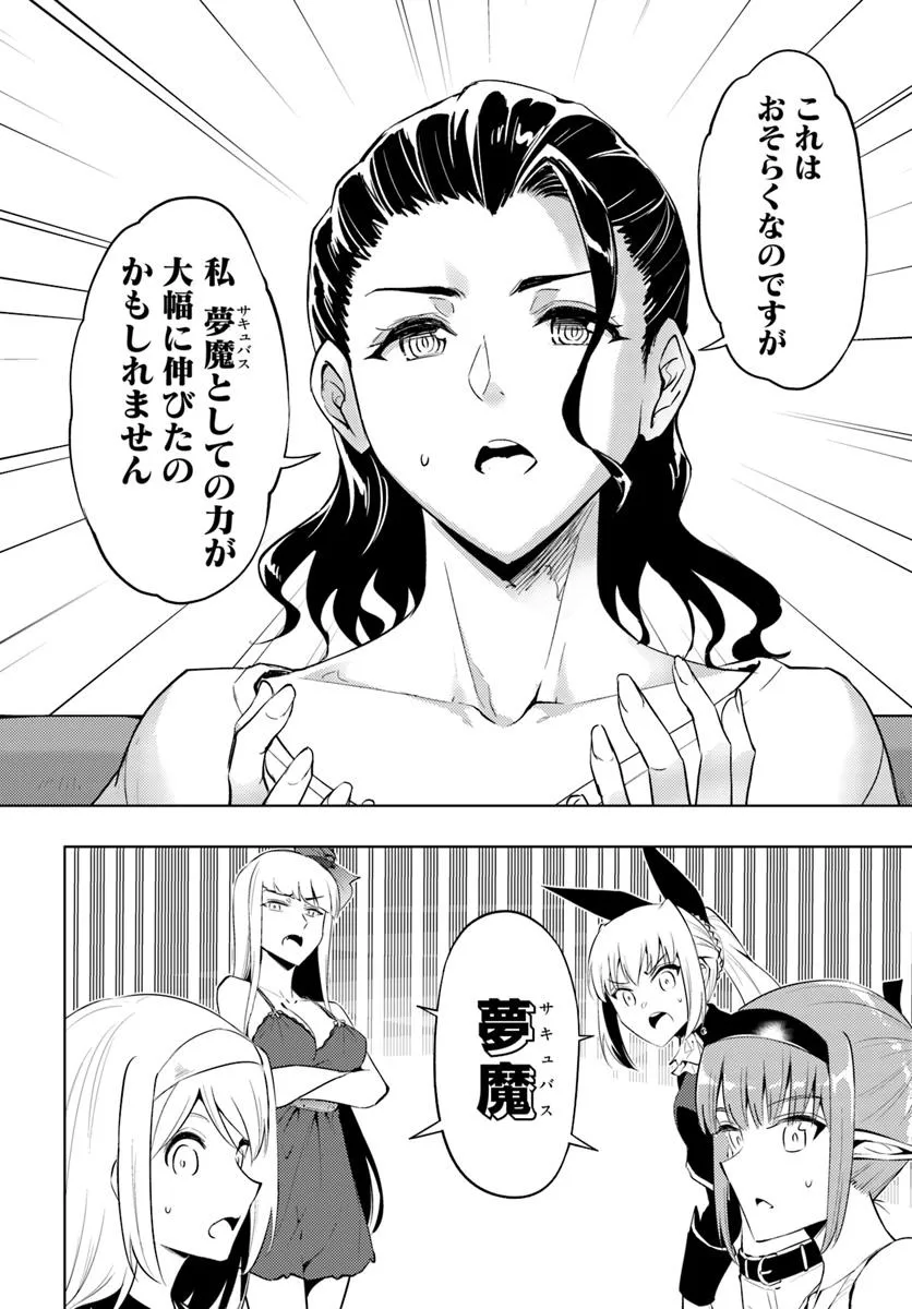 塔の管理をしてみよう Chap 85.2 - Next Chap 86.2