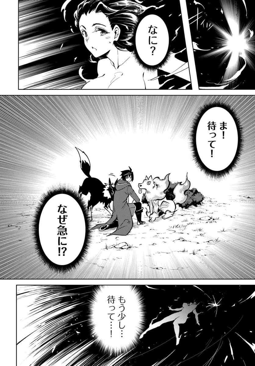 塔の管理をしてみよう Chap 85.2 - Next Chap 86.2