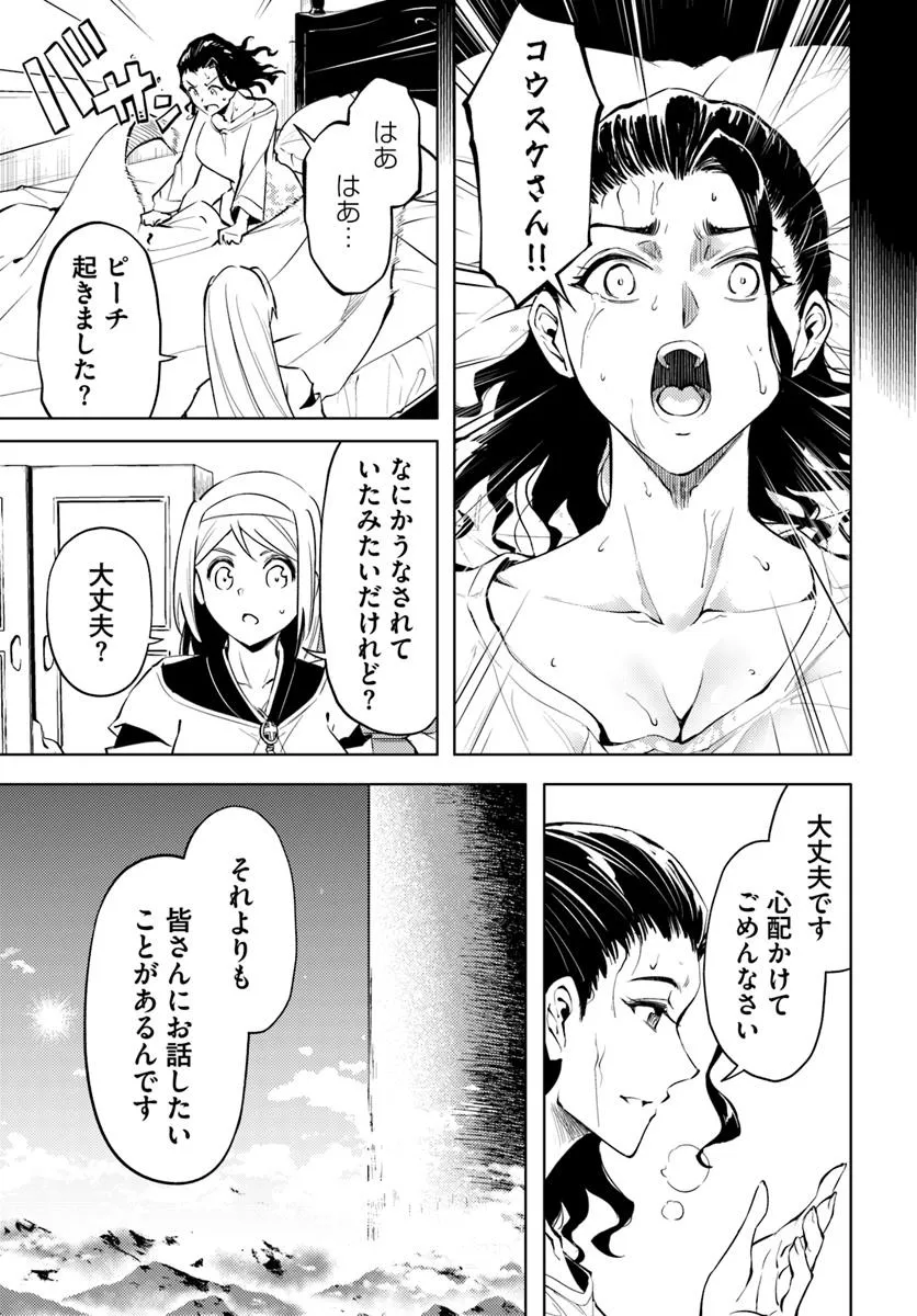 塔の管理をしてみよう Chap 85.2 - Next Chap 86.2