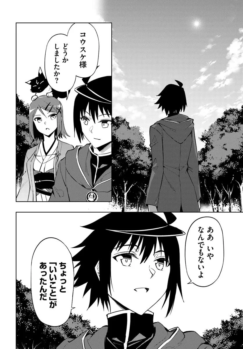 塔の管理をしてみよう Chap 85.2 - Next Chap 86.2