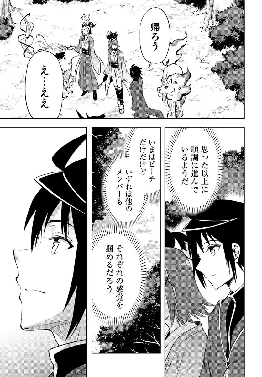 塔の管理をしてみよう Chap 85.2 - Next Chap 86.2