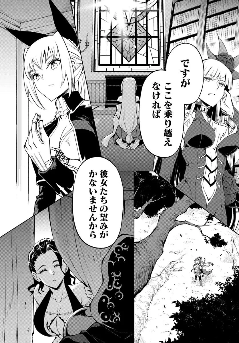 塔の管理をしてみよう Chap 85.2 - Next Chap 86.2