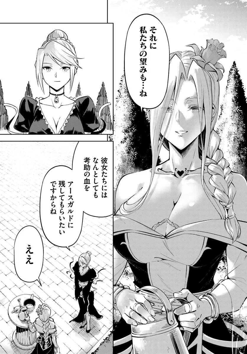 塔の管理をしてみよう Chap 85.2 - Next Chap 86.2