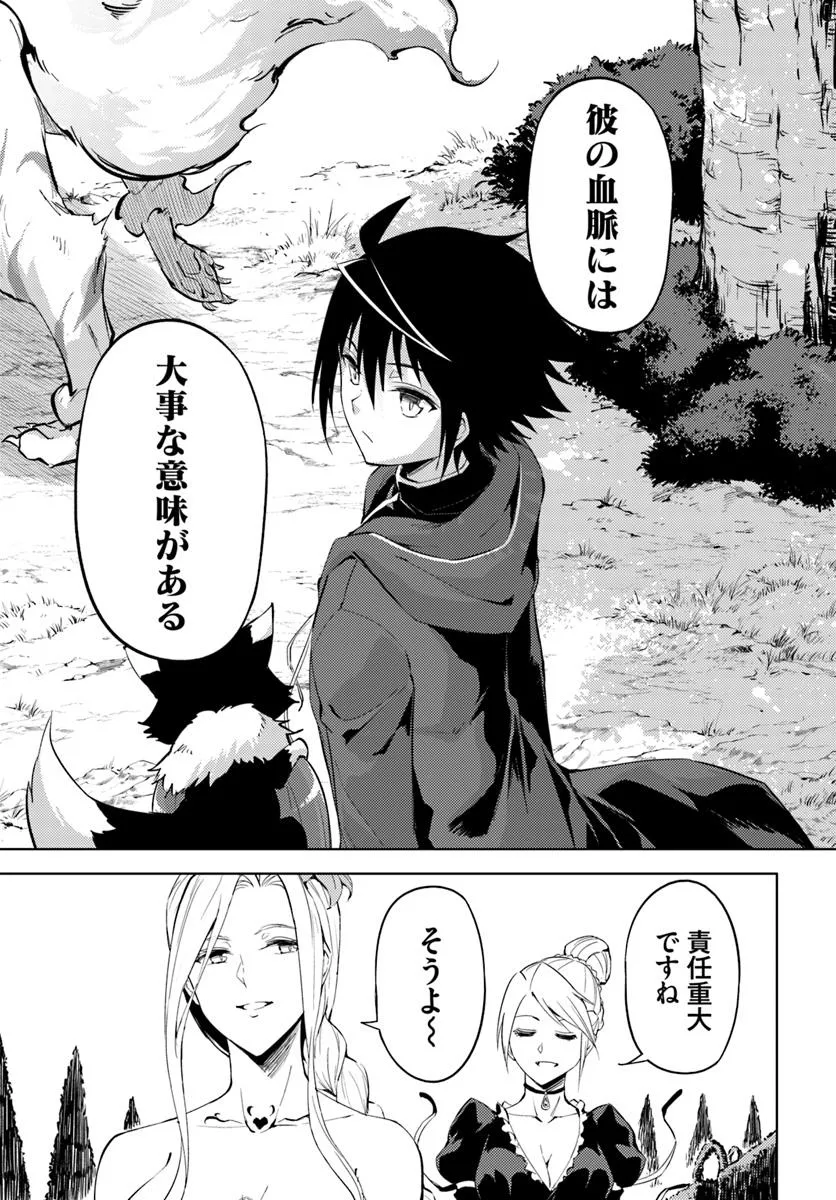 塔の管理をしてみよう Chap 85.2 - Next Chap 86.2