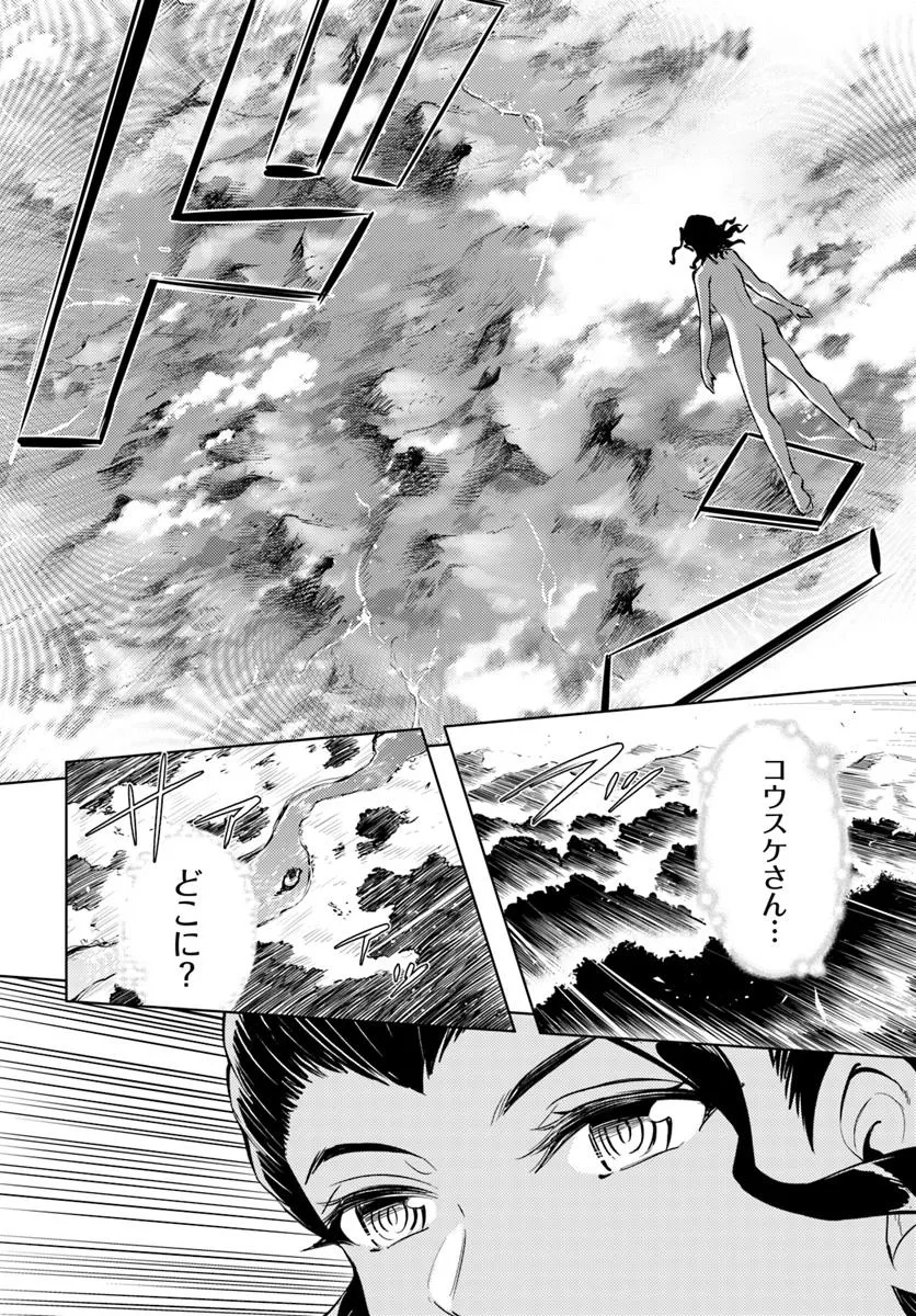 塔の管理をしてみよう Chap 85.2 - Next Chap 86.2