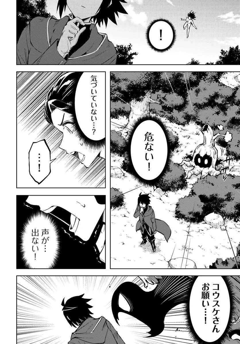 塔の管理をしてみよう Chap 85.2 - Next Chap 86.2